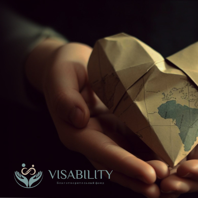 Visability
